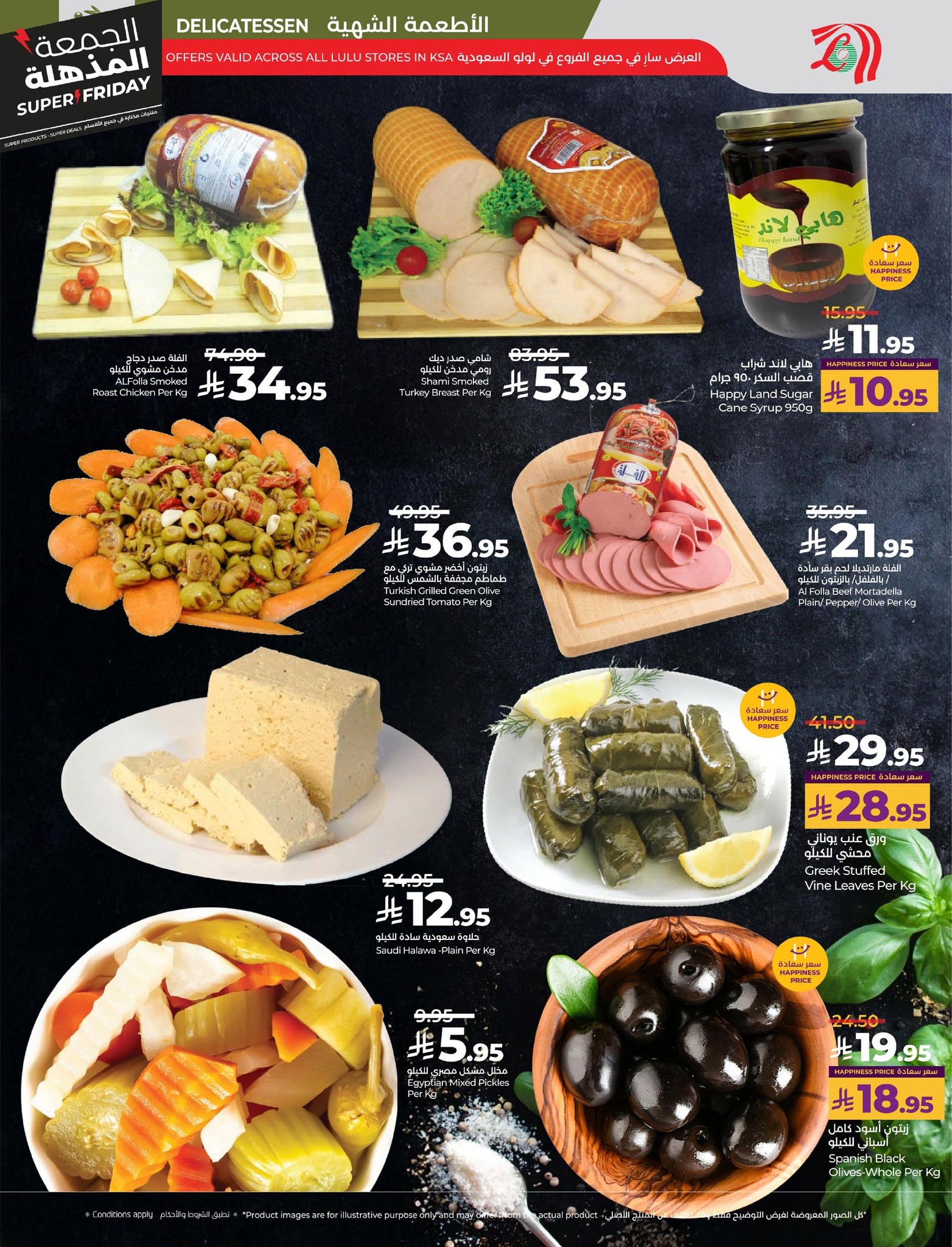 lulu-dammam-shati offers from 18nov to 5nov 2025 عروض لولو الدمام الشاطئ من 18 نوفمبر حتى 5 نوفمبر 2025 صفحة رقم 36